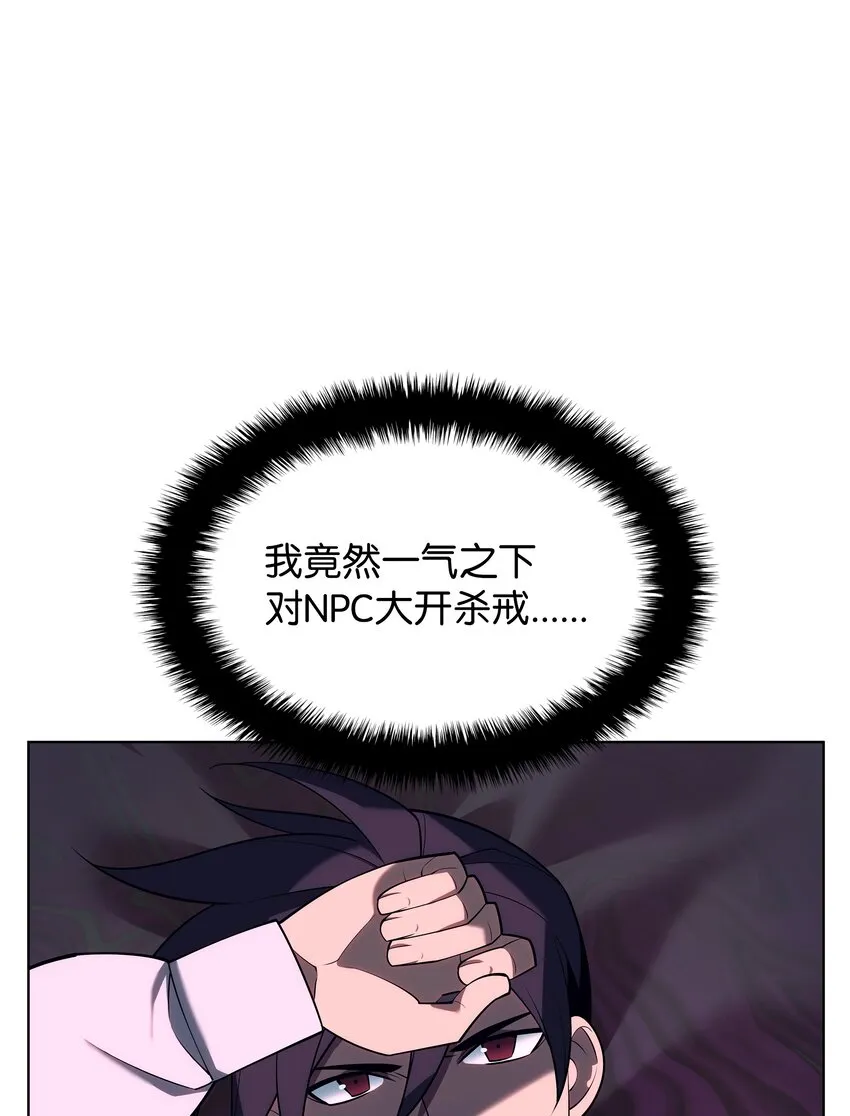 149 乐园的尽头 第92页