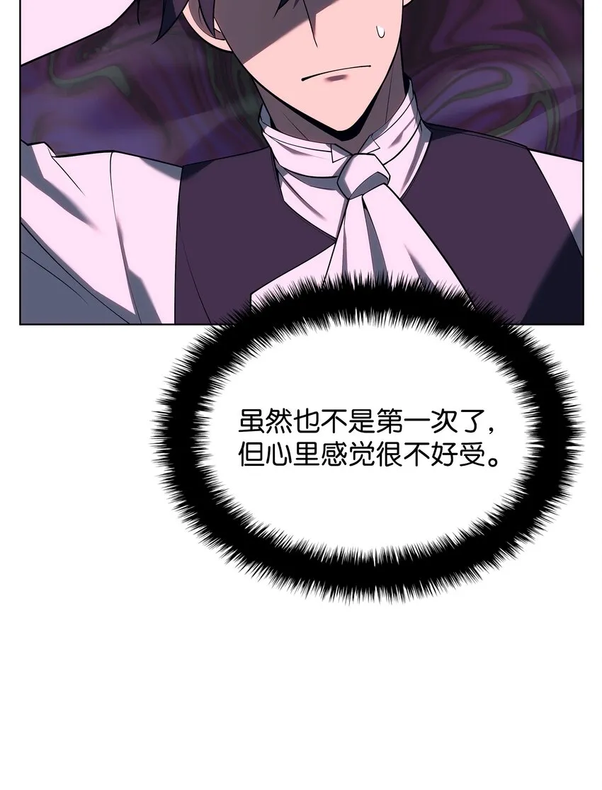 149 乐园的尽头 第93页