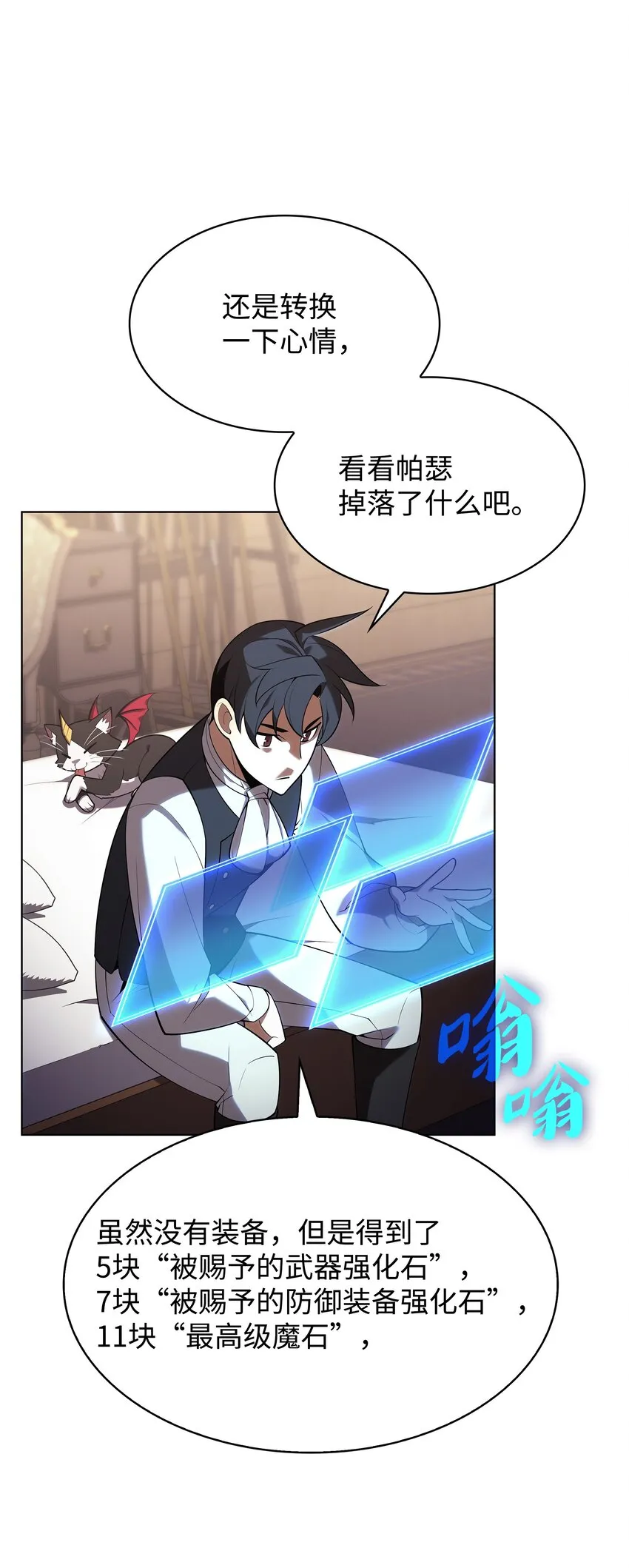 149 乐园的尽头 第95页