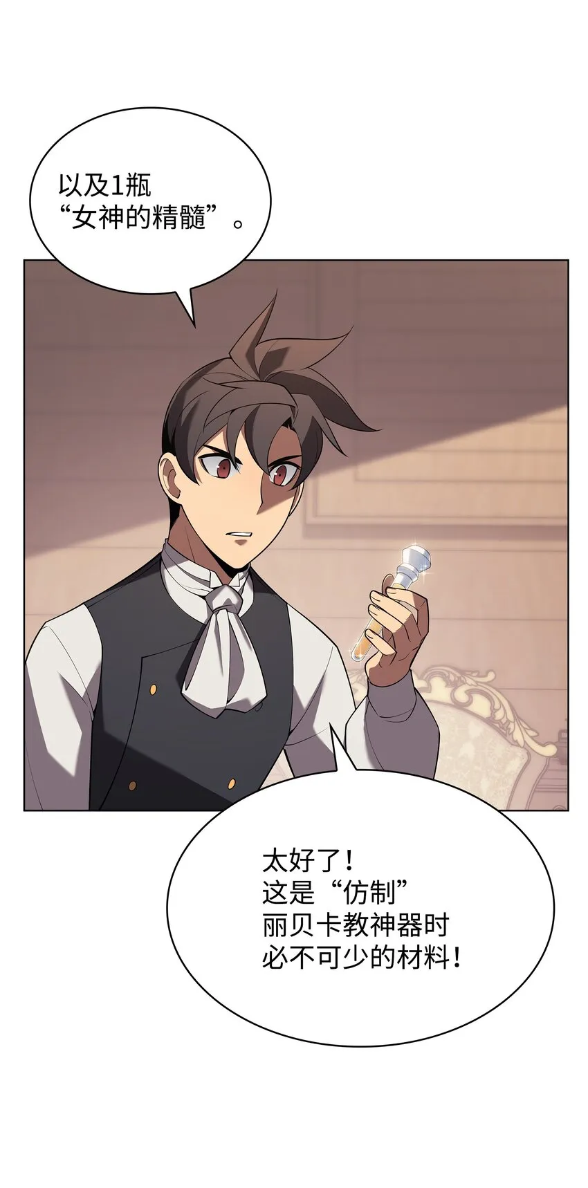 149 乐园的尽头 第96页