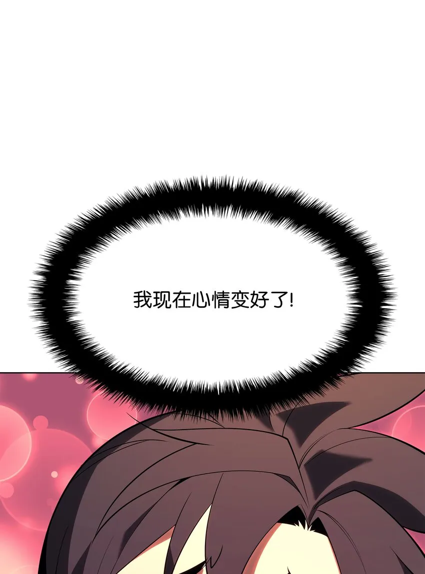 149 乐园的尽头 第98页