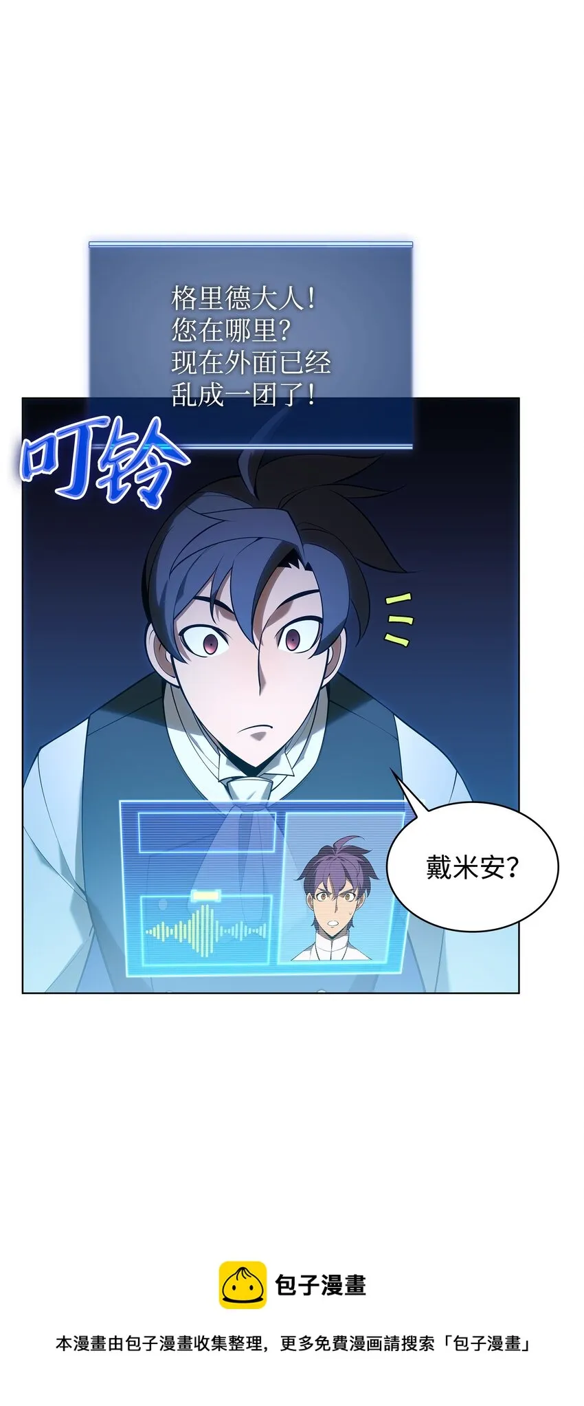 149 乐园的尽头 第100页