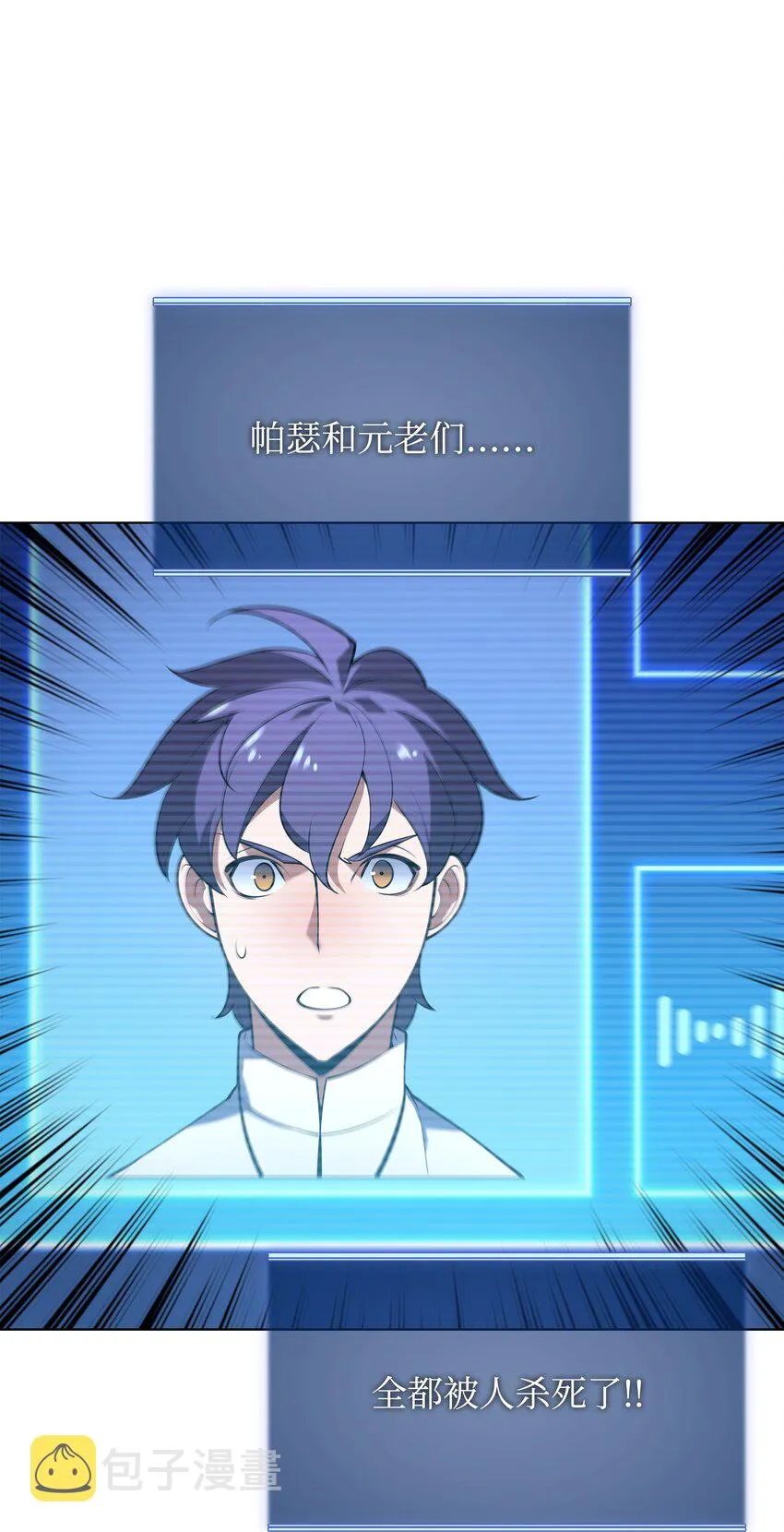 149 乐园的尽头 第101页
