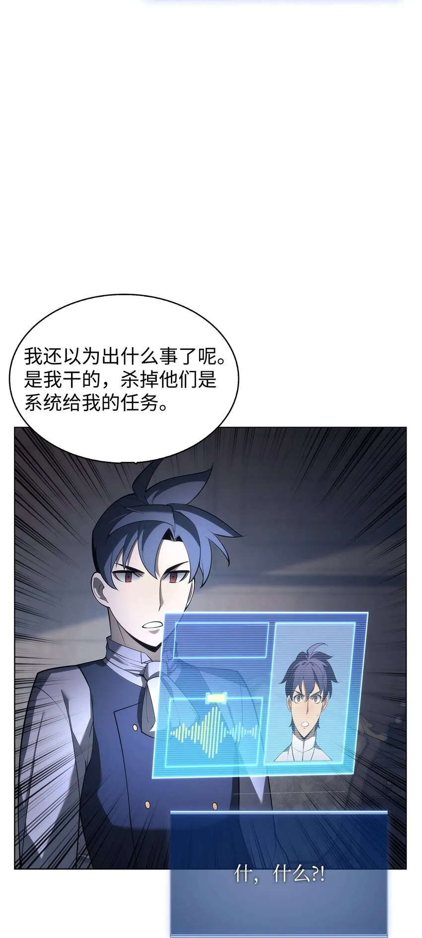 149 乐园的尽头 第102页