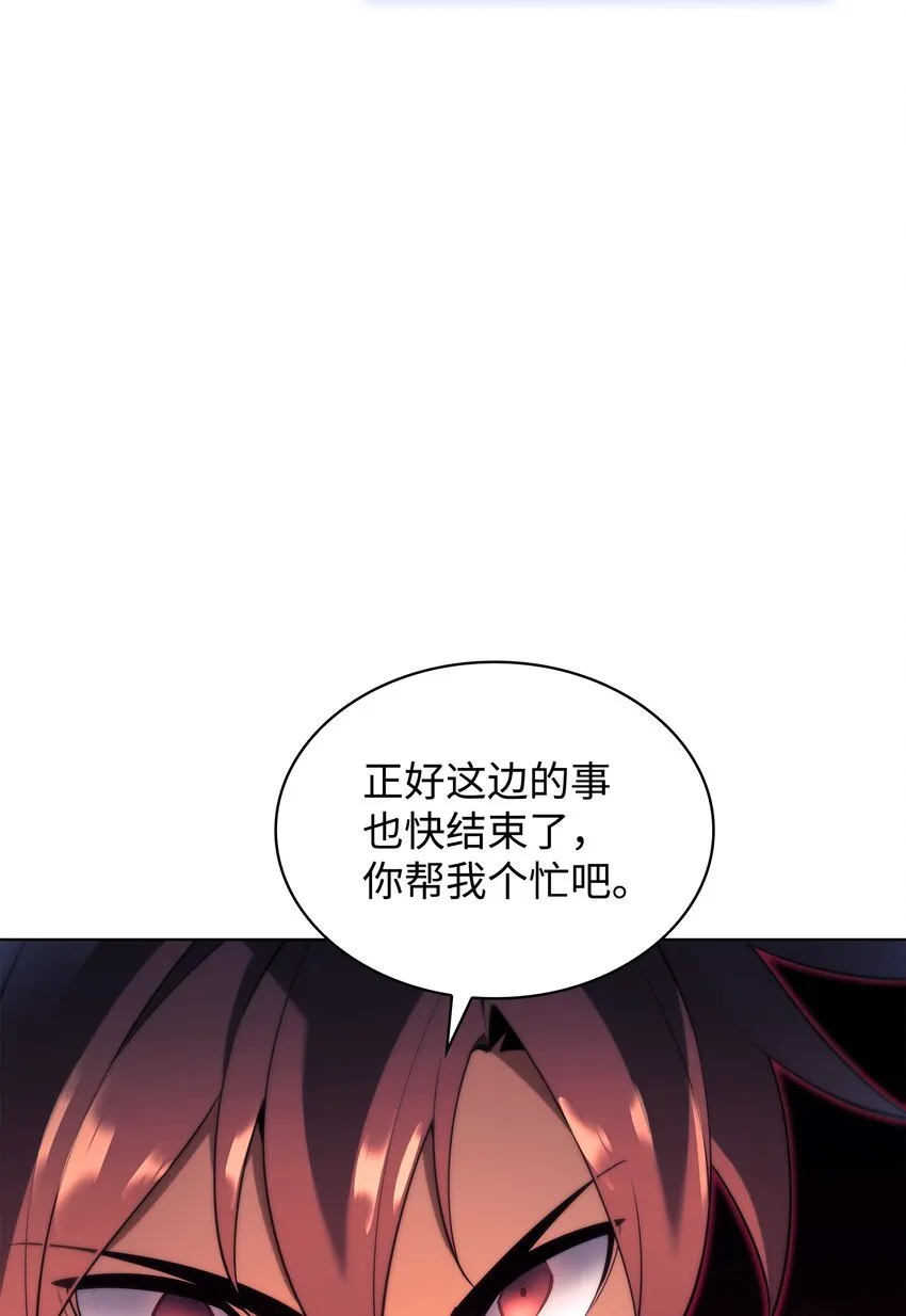 149 乐园的尽头 第103页