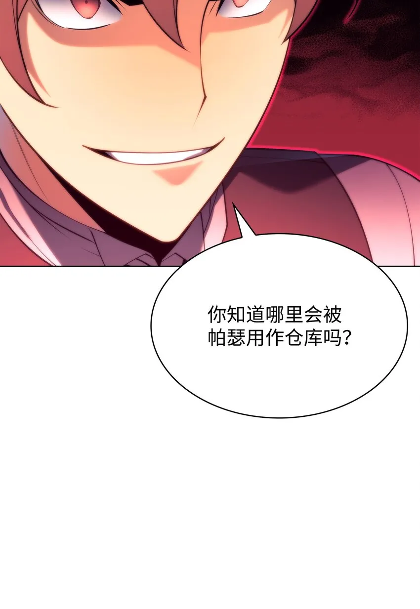 149 乐园的尽头 第104页