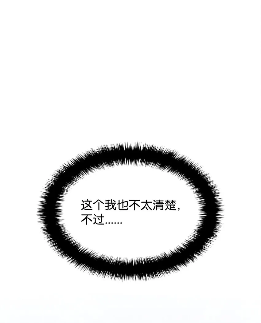 149 乐园的尽头 第105页