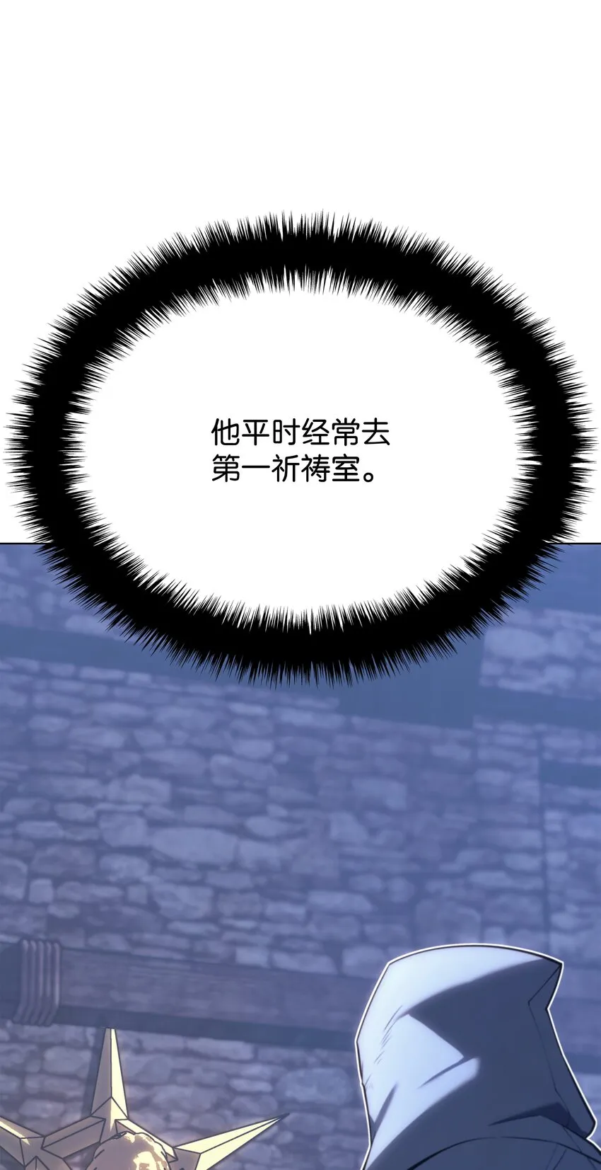 149 乐园的尽头 第107页