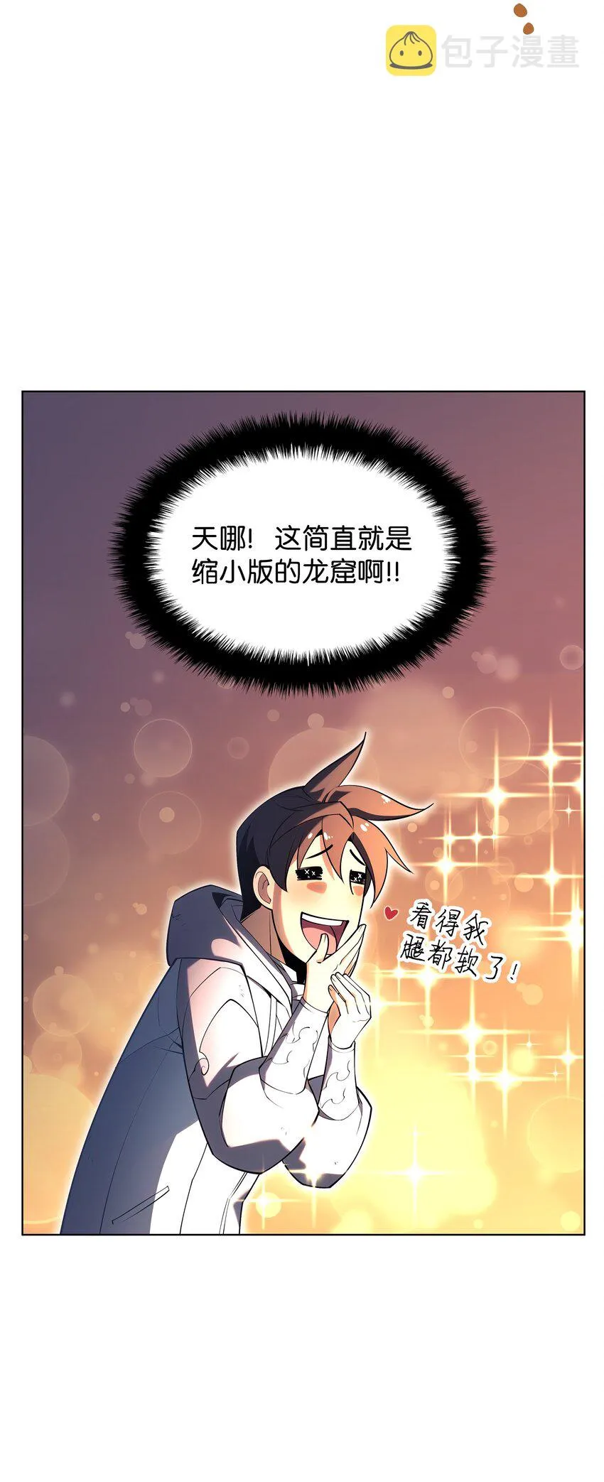 149 乐园的尽头 第112页