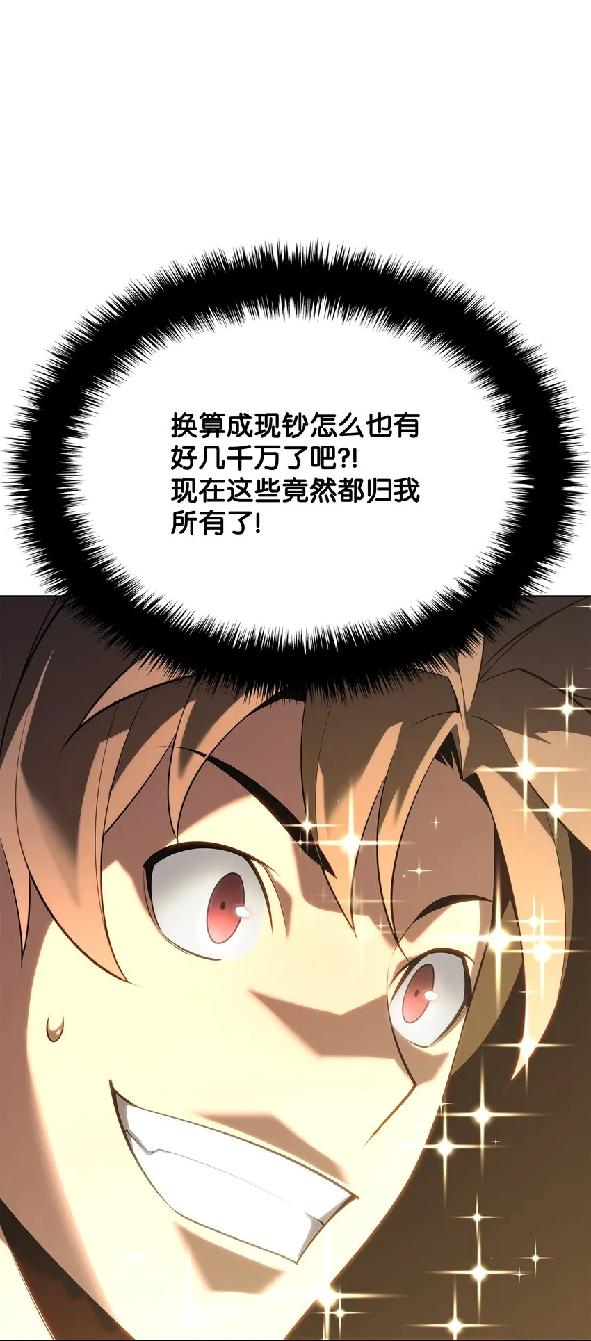 149 乐园的尽头 第113页