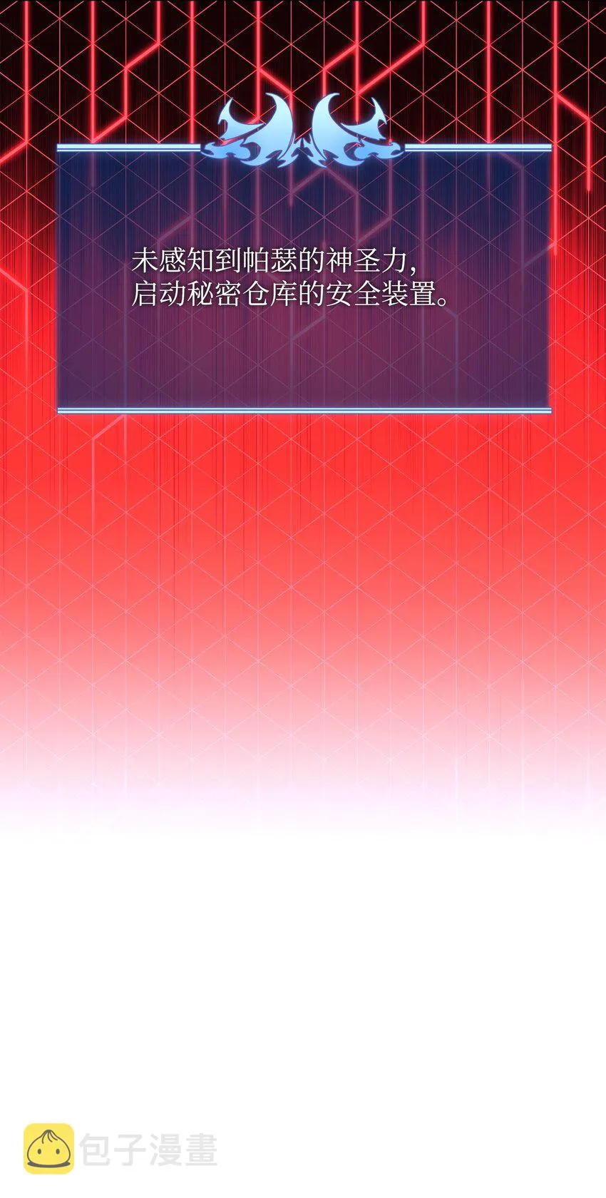 149 乐园的尽头 第114页