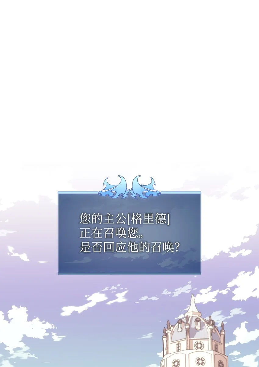 149 乐园的尽头 第115页