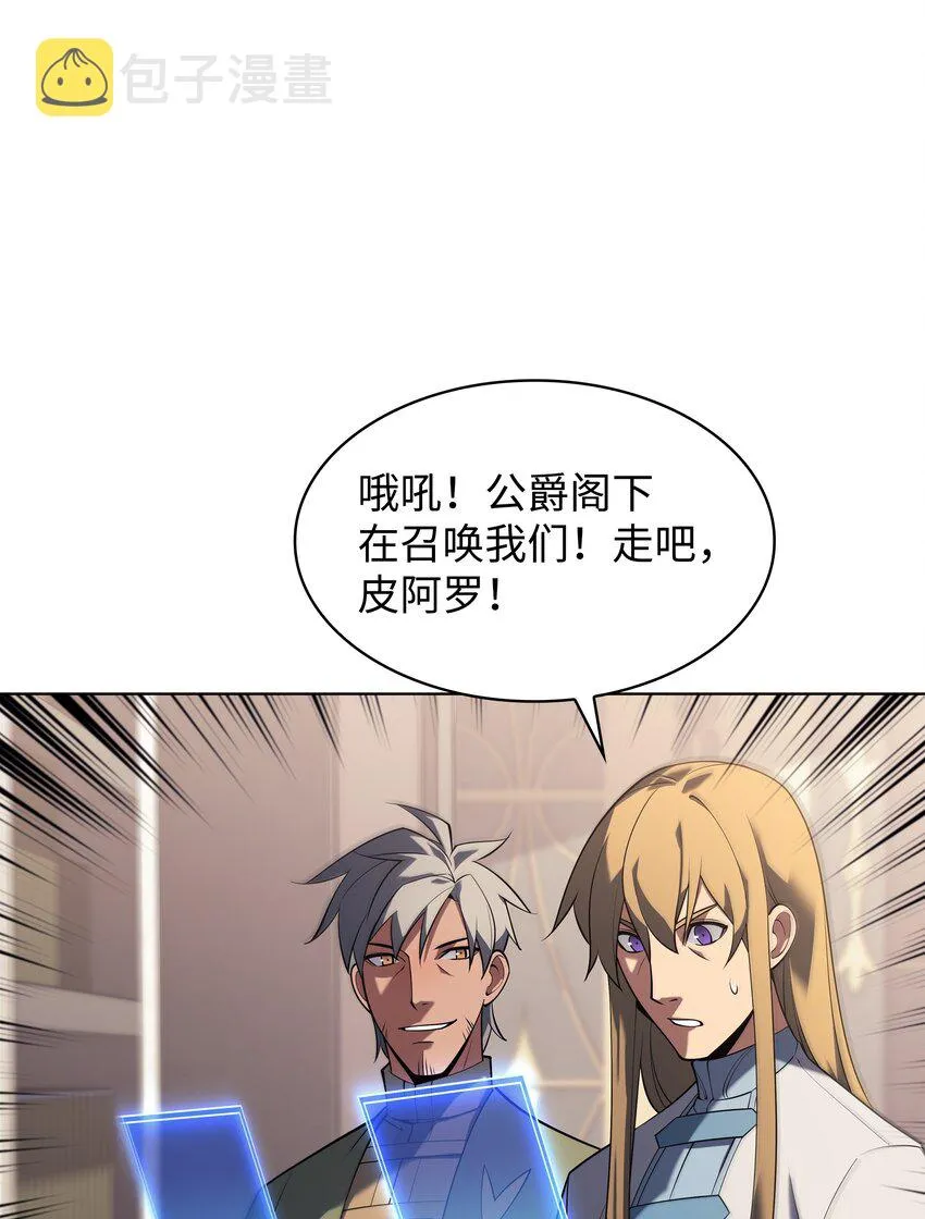 149 乐园的尽头 第117页