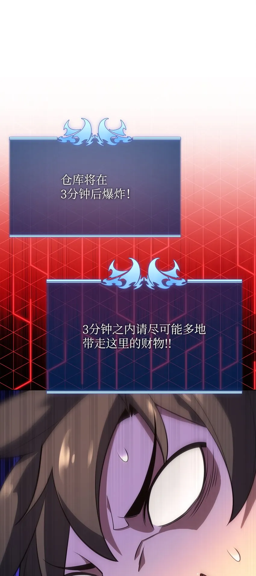 149 乐园的尽头 第127页