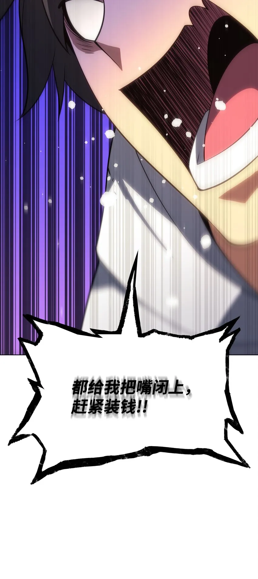 149 乐园的尽头 第128页