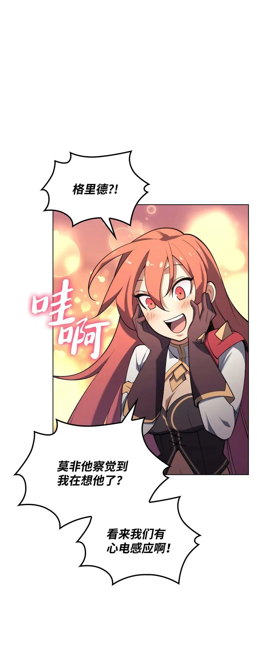 150 地球上的女人们 第6页