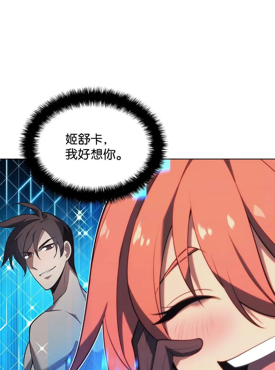 150 地球上的女人们 第7页