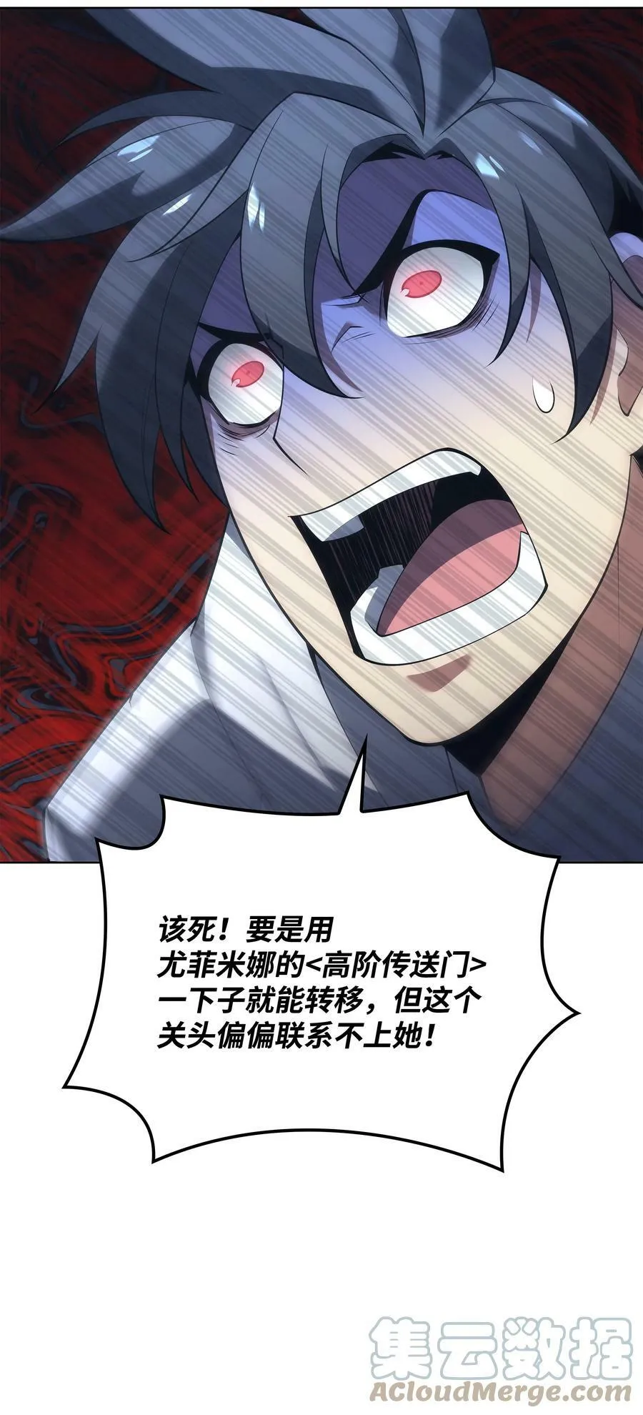 150 地球上的女人们 第13页