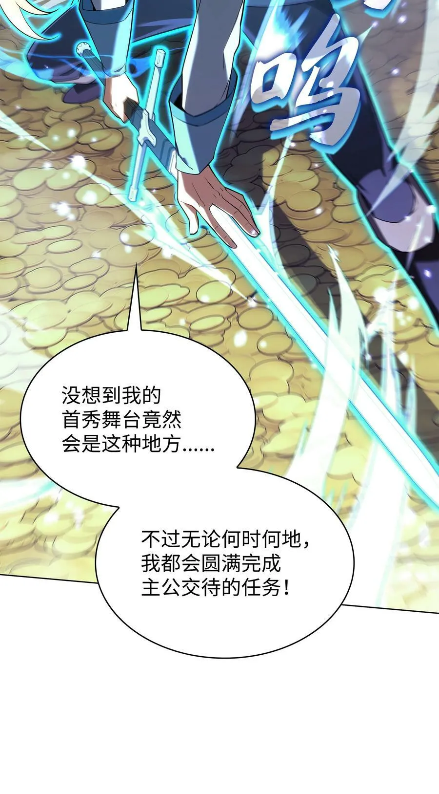150 地球上的女人们 第24页