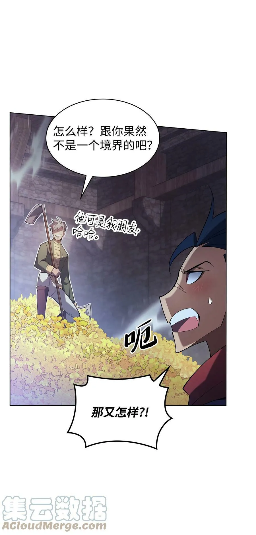 150 地球上的女人们 第25页