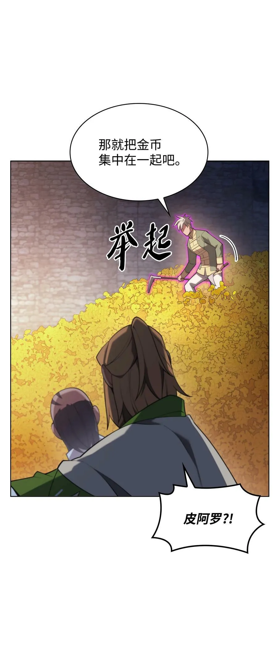150 地球上的女人们 第28页