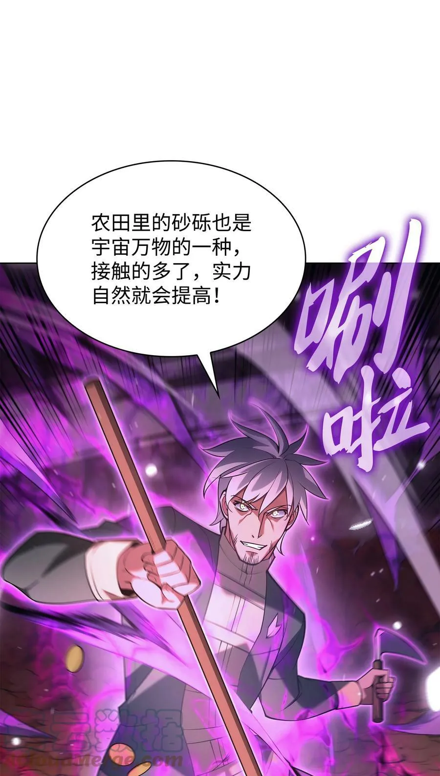150 地球上的女人们 第29页