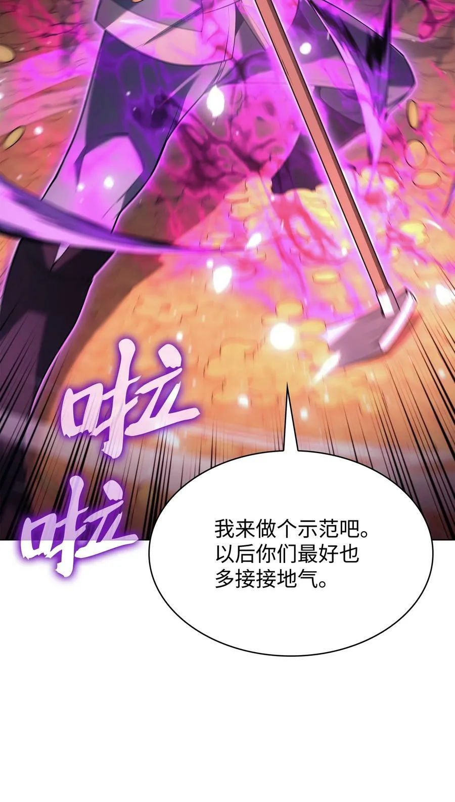 150 地球上的女人们 第30页