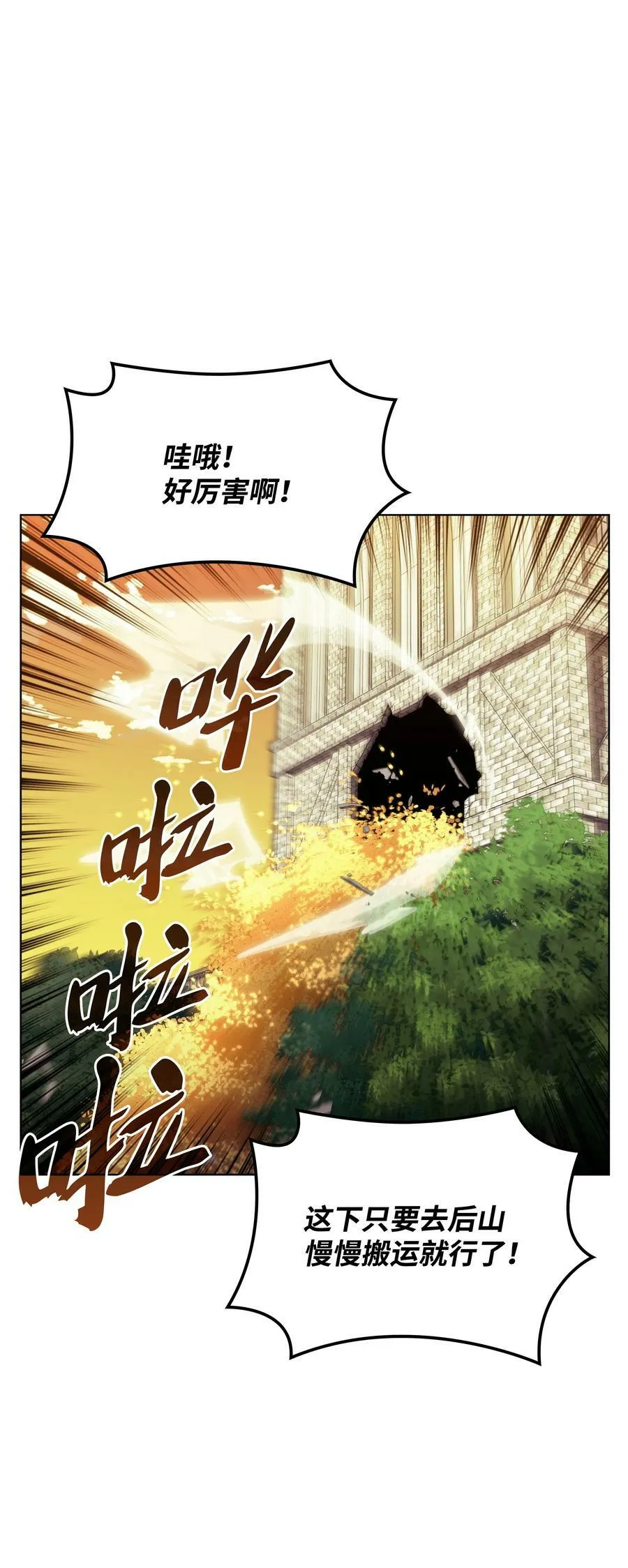 150 地球上的女人们 第35页