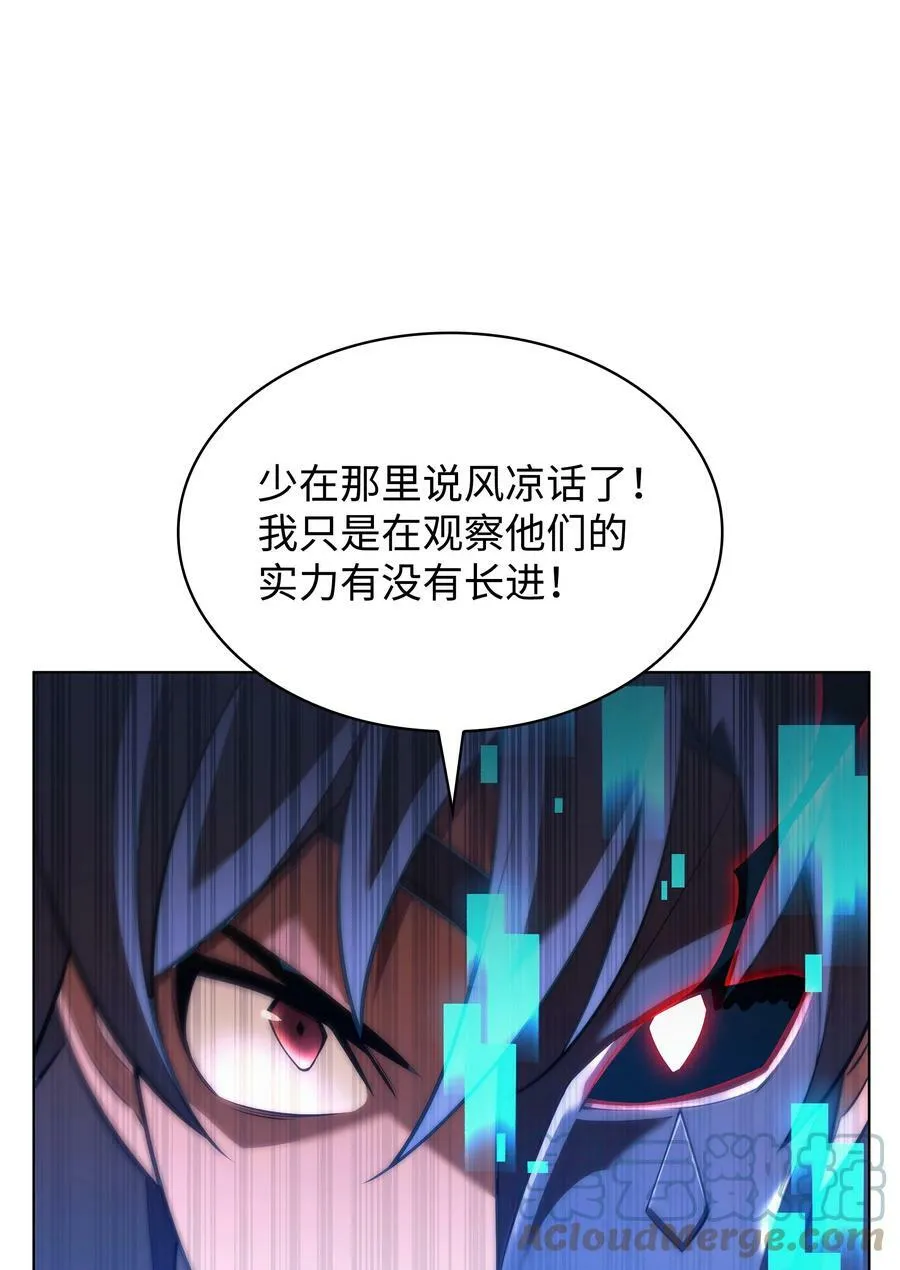 150 地球上的女人们 第37页