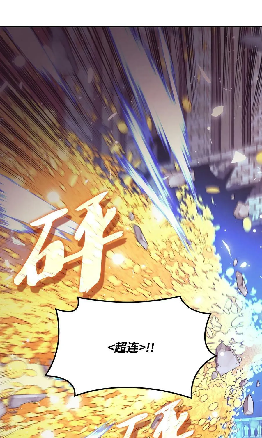 150 地球上的女人们 第40页