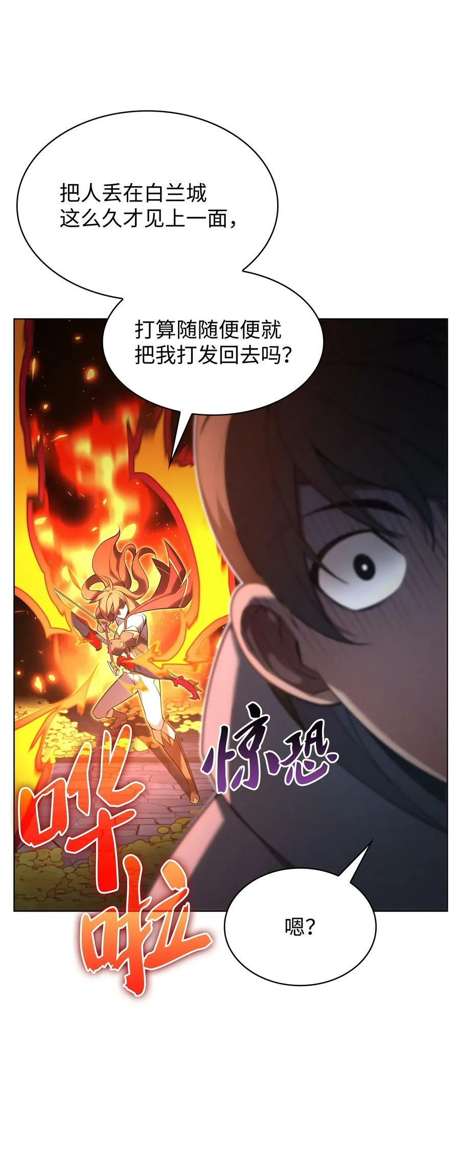 150 地球上的女人们 第44页