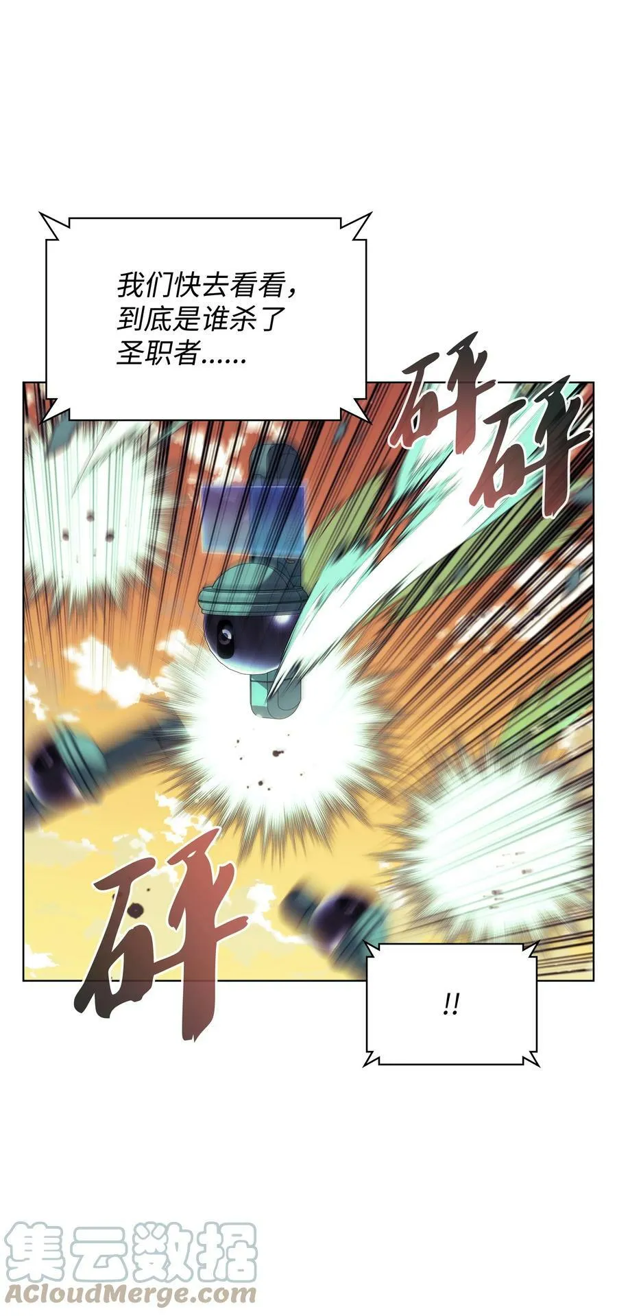 150 地球上的女人们 第53页