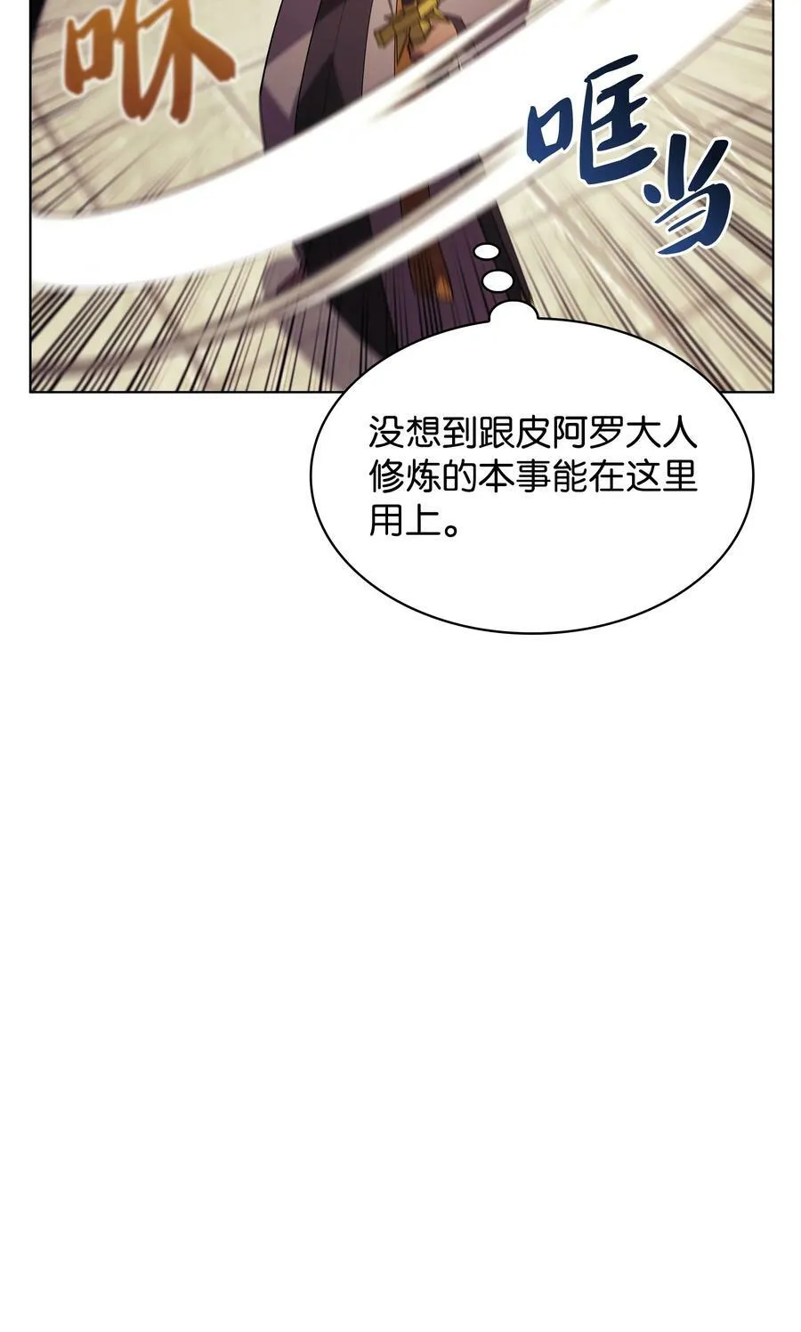 150 地球上的女人们 第55页