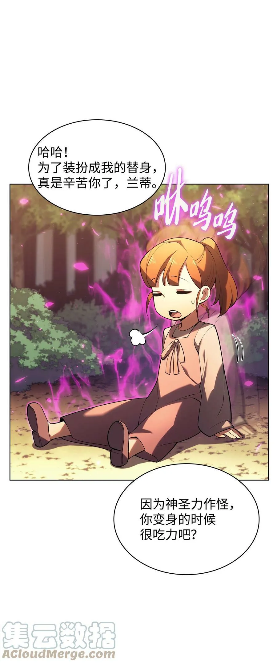 150 地球上的女人们 第57页