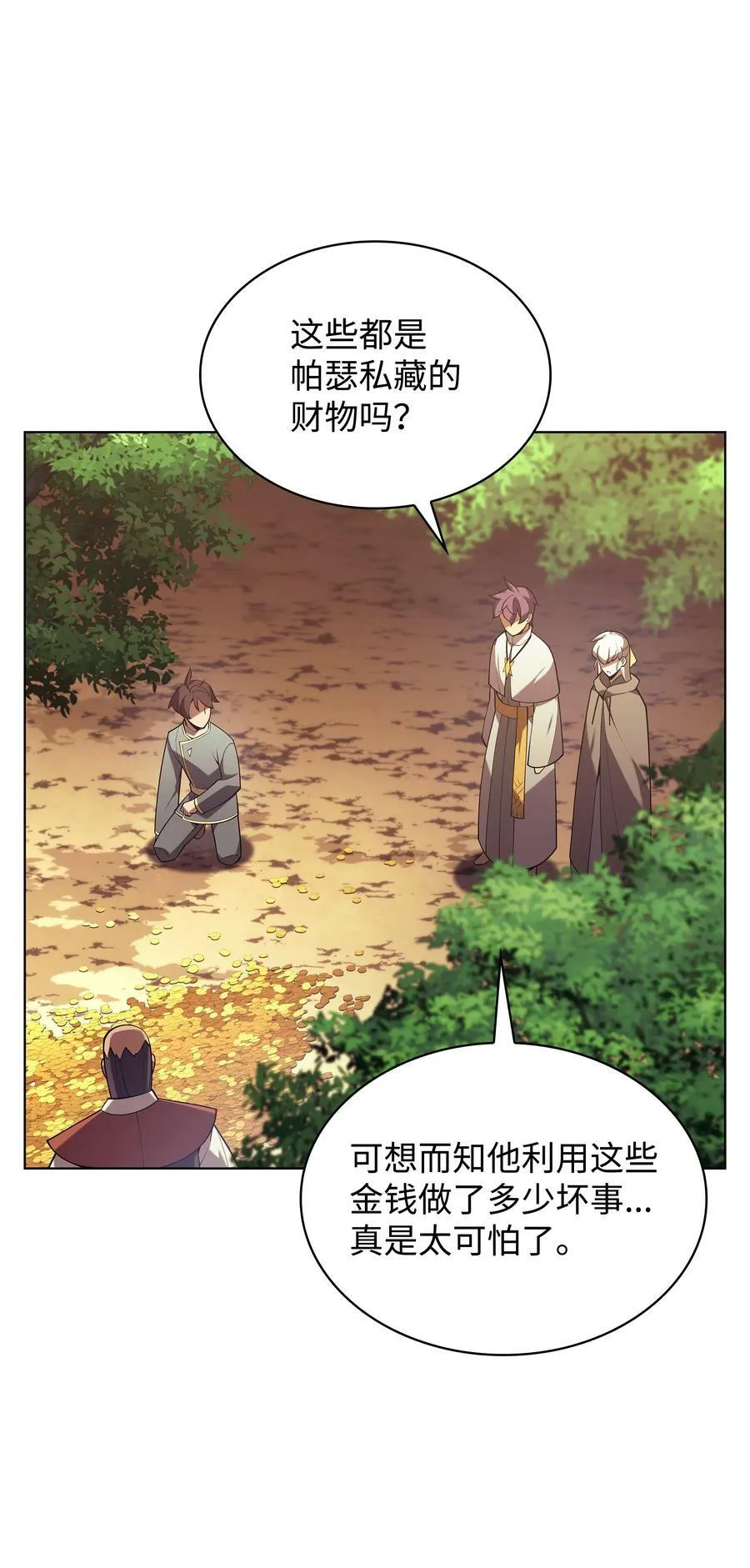 150 地球上的女人们 第58页