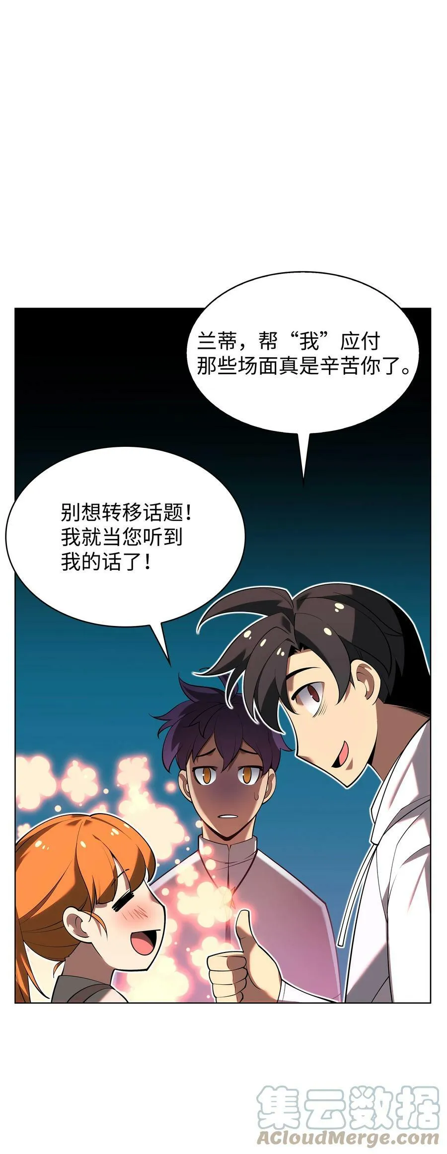 150 地球上的女人们 第61页