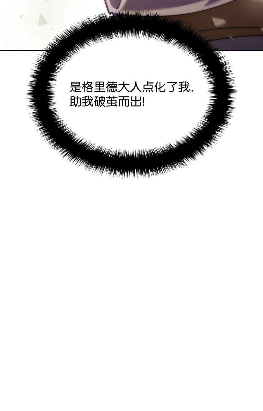 150 地球上的女人们 第70页