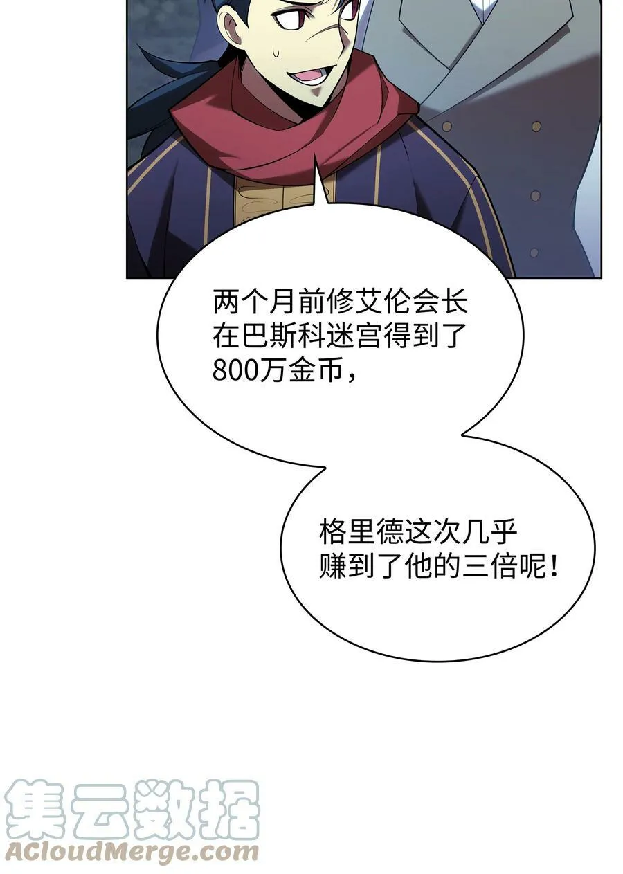 150 地球上的女人们 第73页