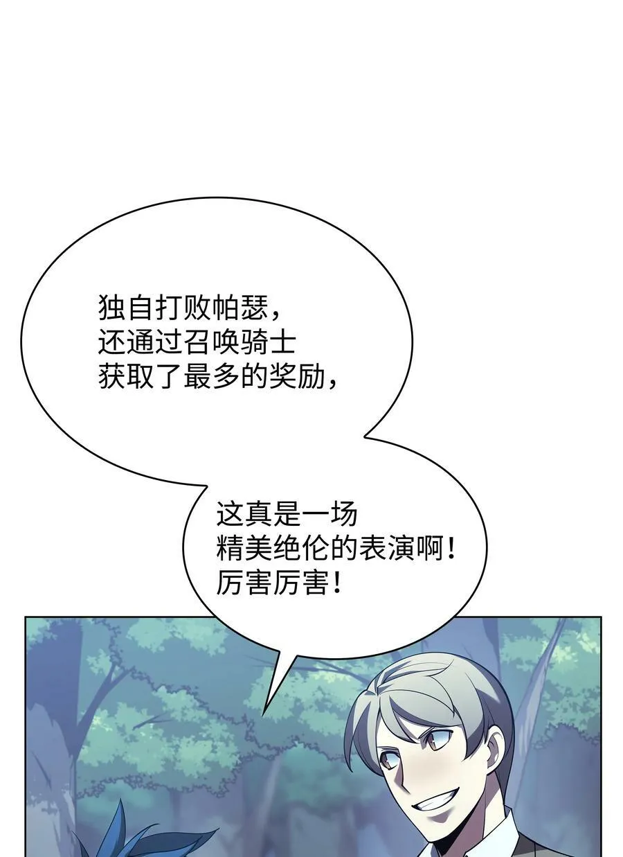 150 地球上的女人们 第74页