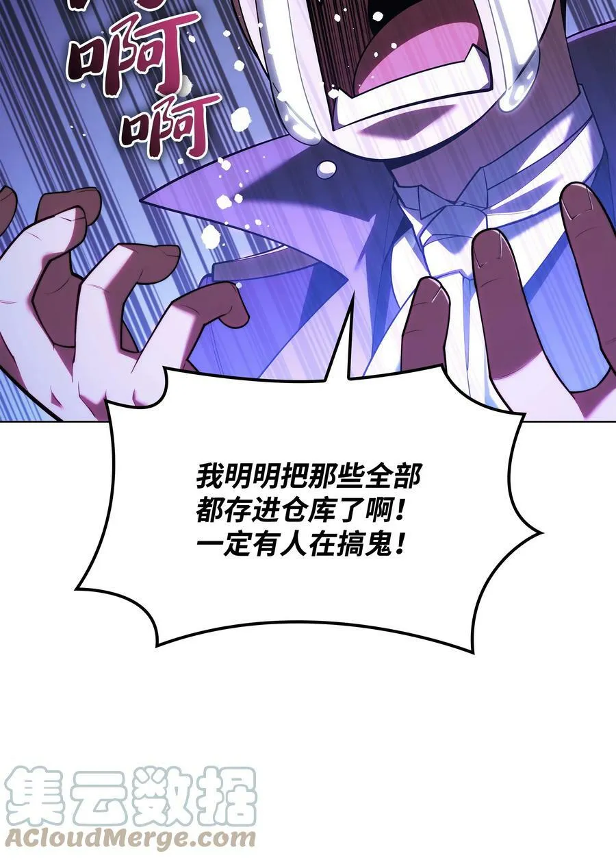 150 地球上的女人们 第77页