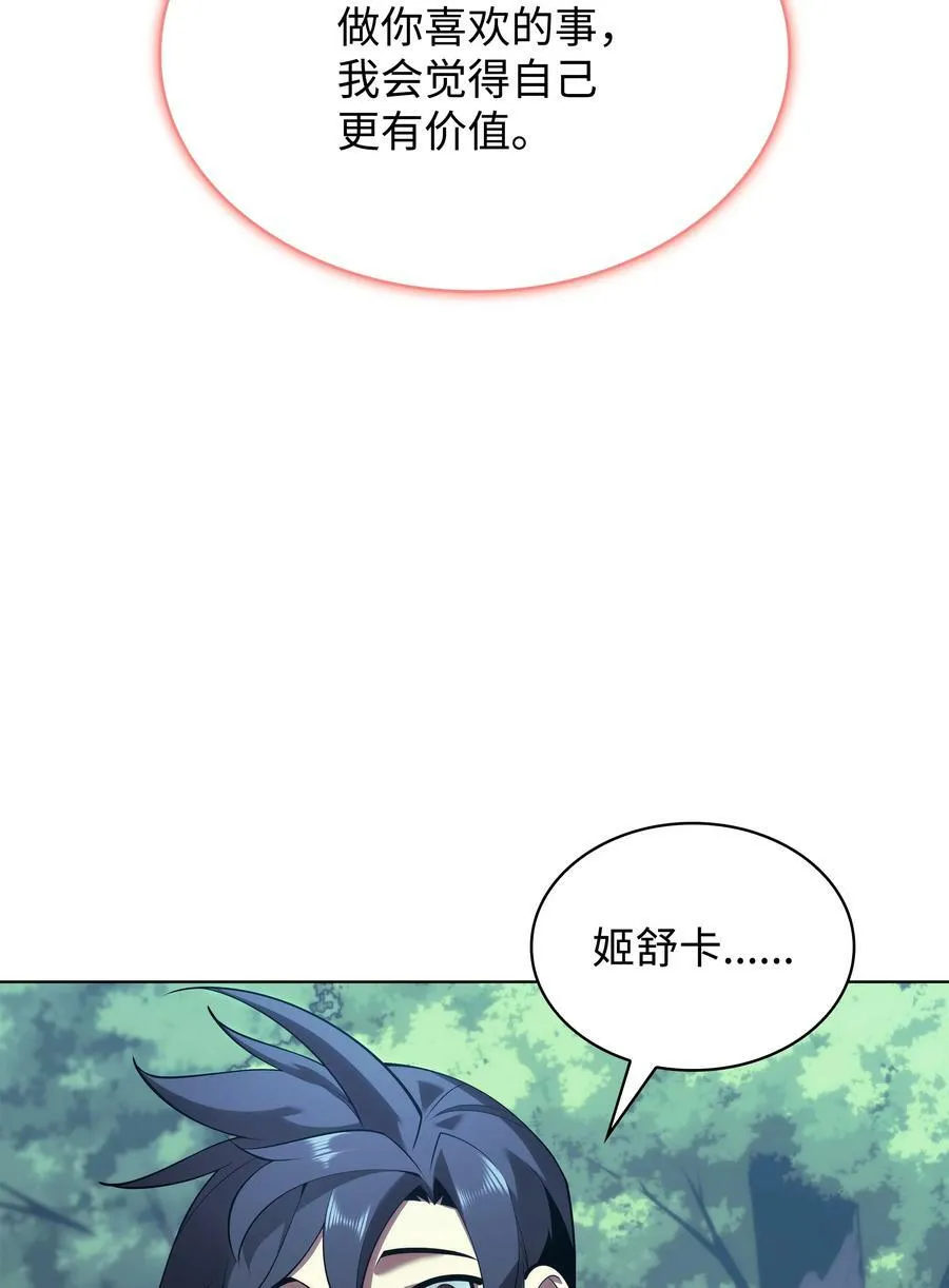 150 地球上的女人们 第94页