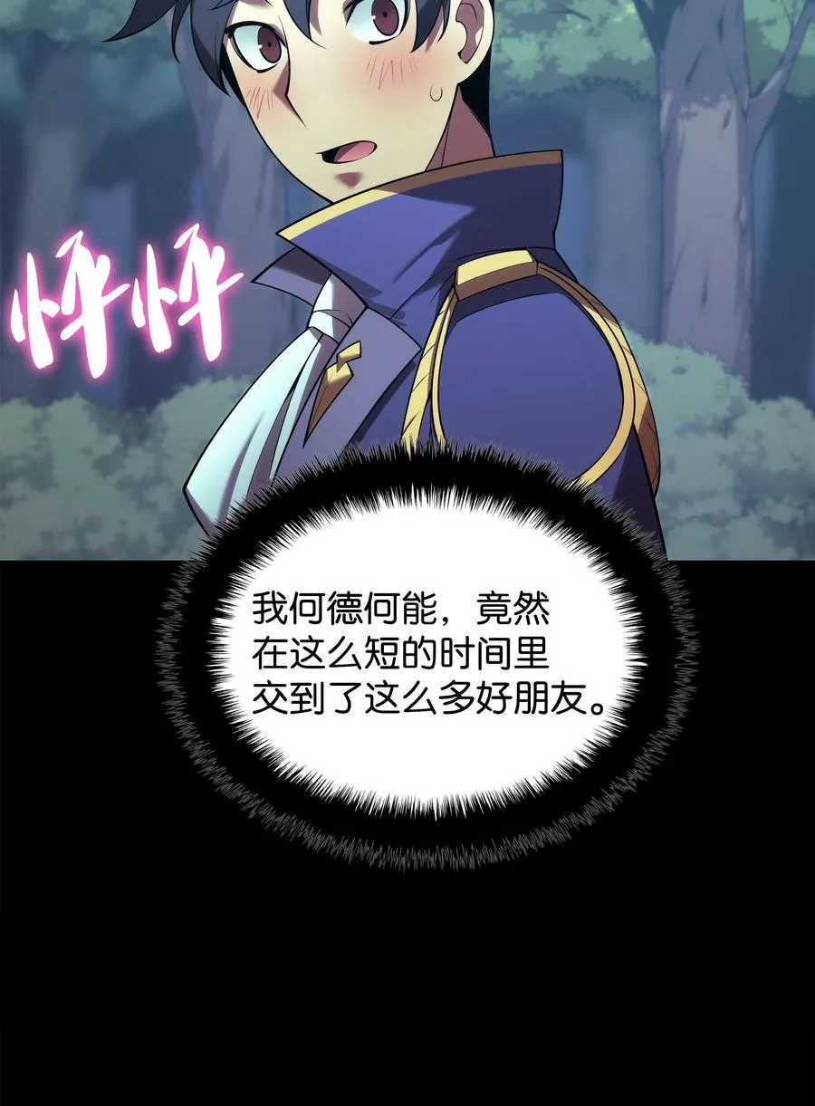 150 地球上的女人们 第95页