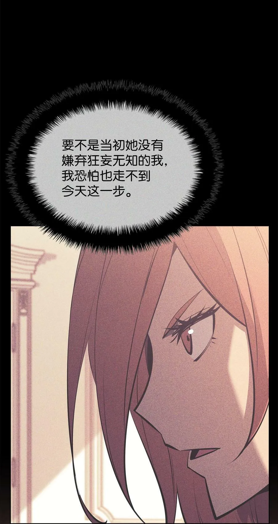 150 地球上的女人们 第96页