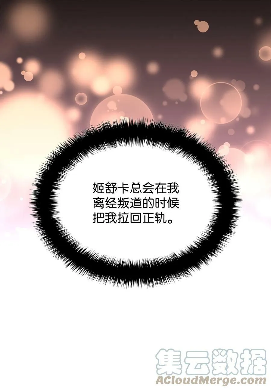 150 地球上的女人们 第97页