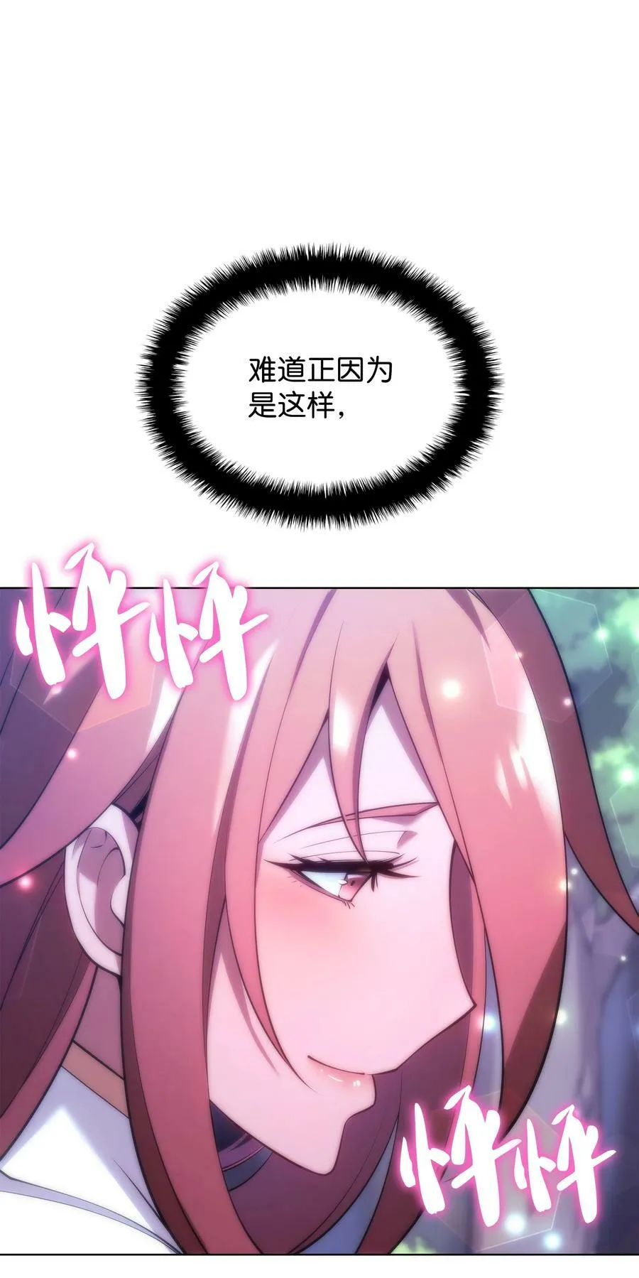 150 地球上的女人们 第98页