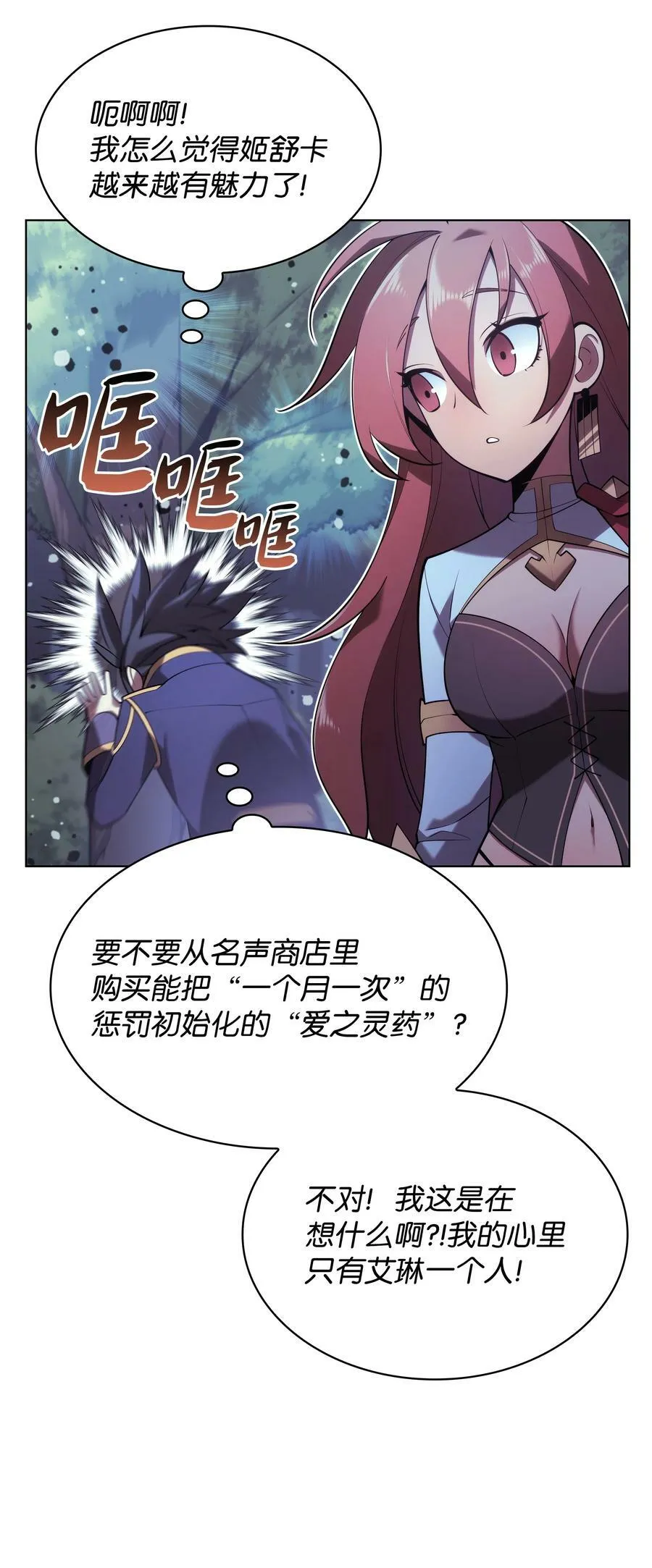 150 地球上的女人们 第100页