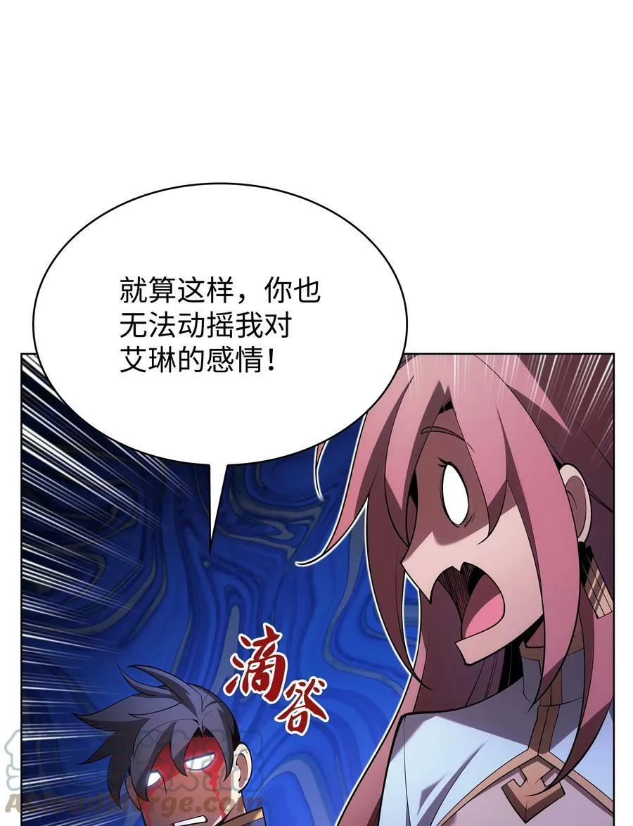 150 地球上的女人们 第101页