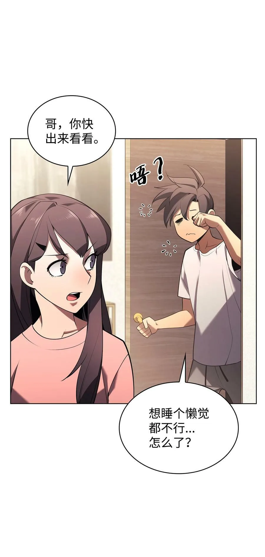 150 地球上的女人们 第104页