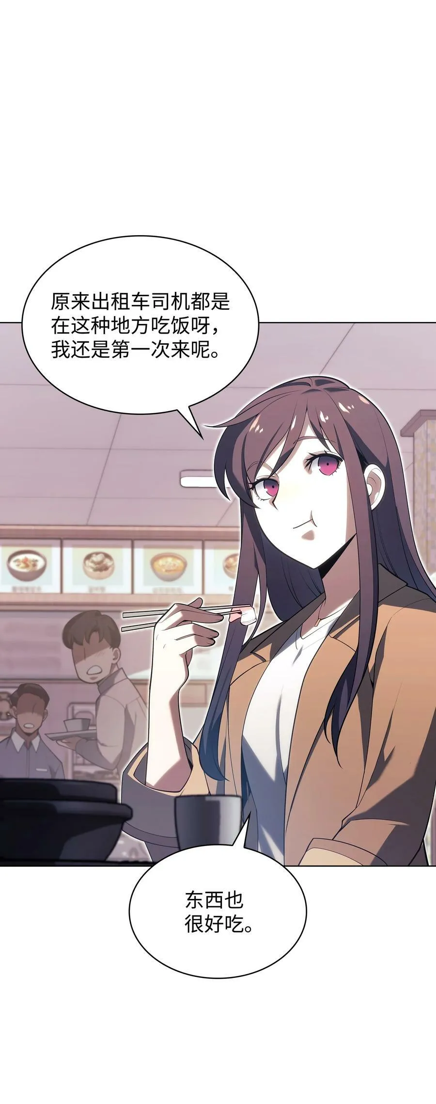150 地球上的女人们 第114页