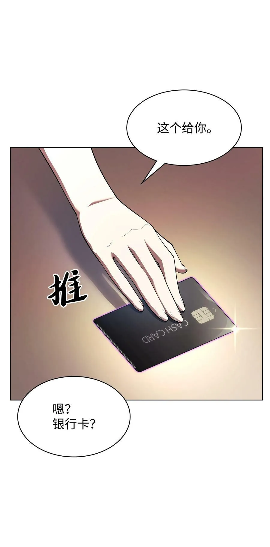 150 地球上的女人们 第116页